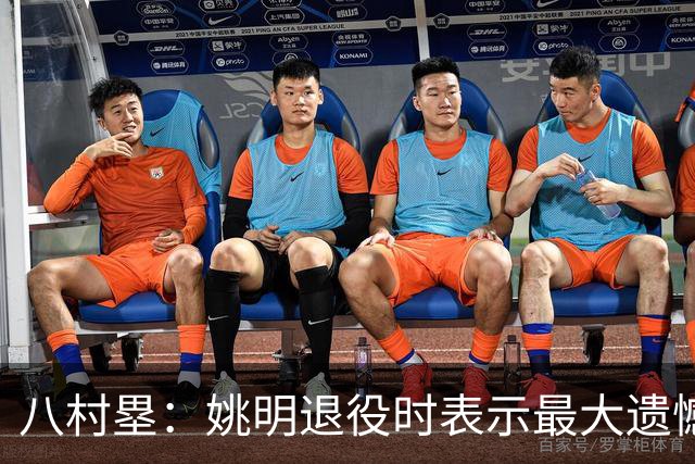 八村塁：姚明退役时表示最大遗憾是后继无人 我也在思考谁能接替我的位置